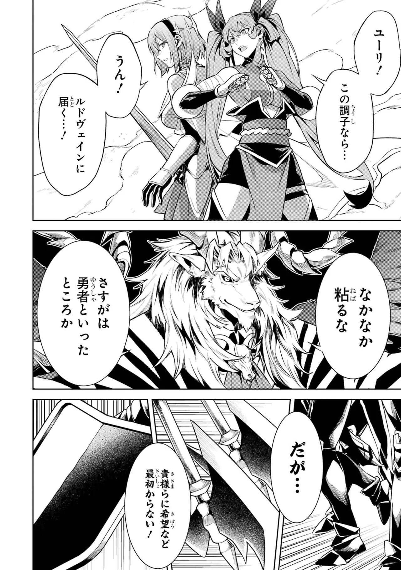 Tensei Shitara Joban de Shinu Naka Boss Datta - Heroine Kenzokuka de Ikinokoru vol.8 page 162 - big breasts nun hentai manga - read online free