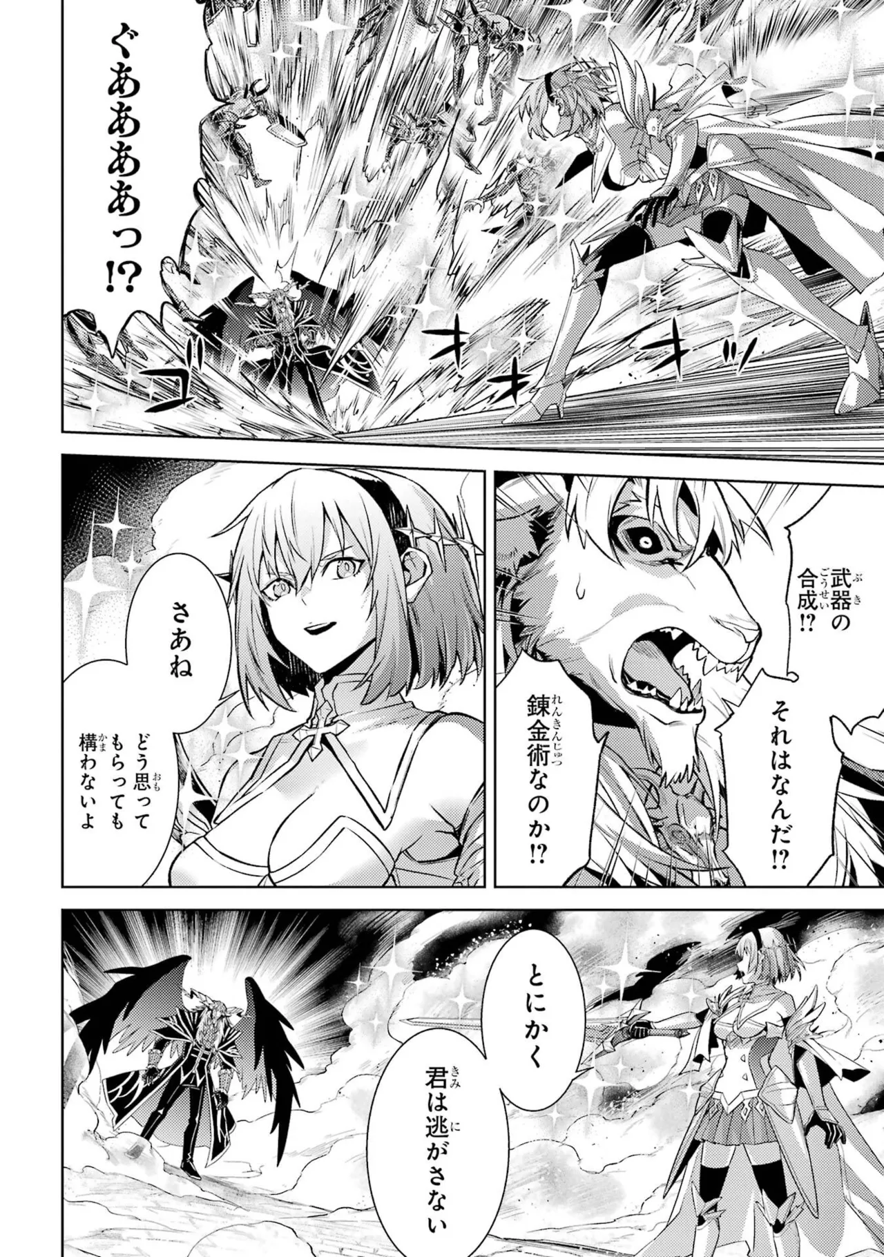 Tensei Shitara Joban de Shinu Naka Boss Datta - Heroine Kenzokuka de Ikinokoru vol.8 page 176 - big breasts nun hentai manga - read online free