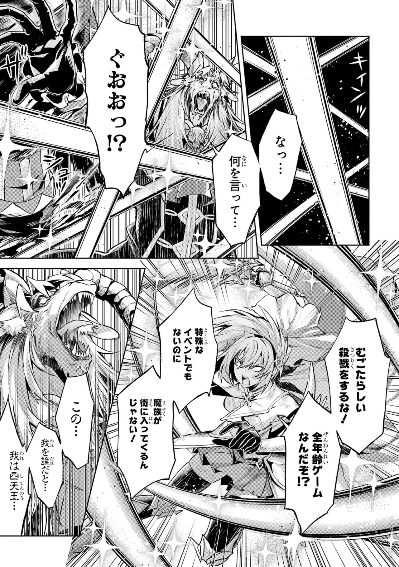 Tensei Shitara Joban de Shinu Naka Boss Datta - Heroine Kenzokuka de Ikinokoru vol.8 page 185 - big breasts nun hentai manga - read online free