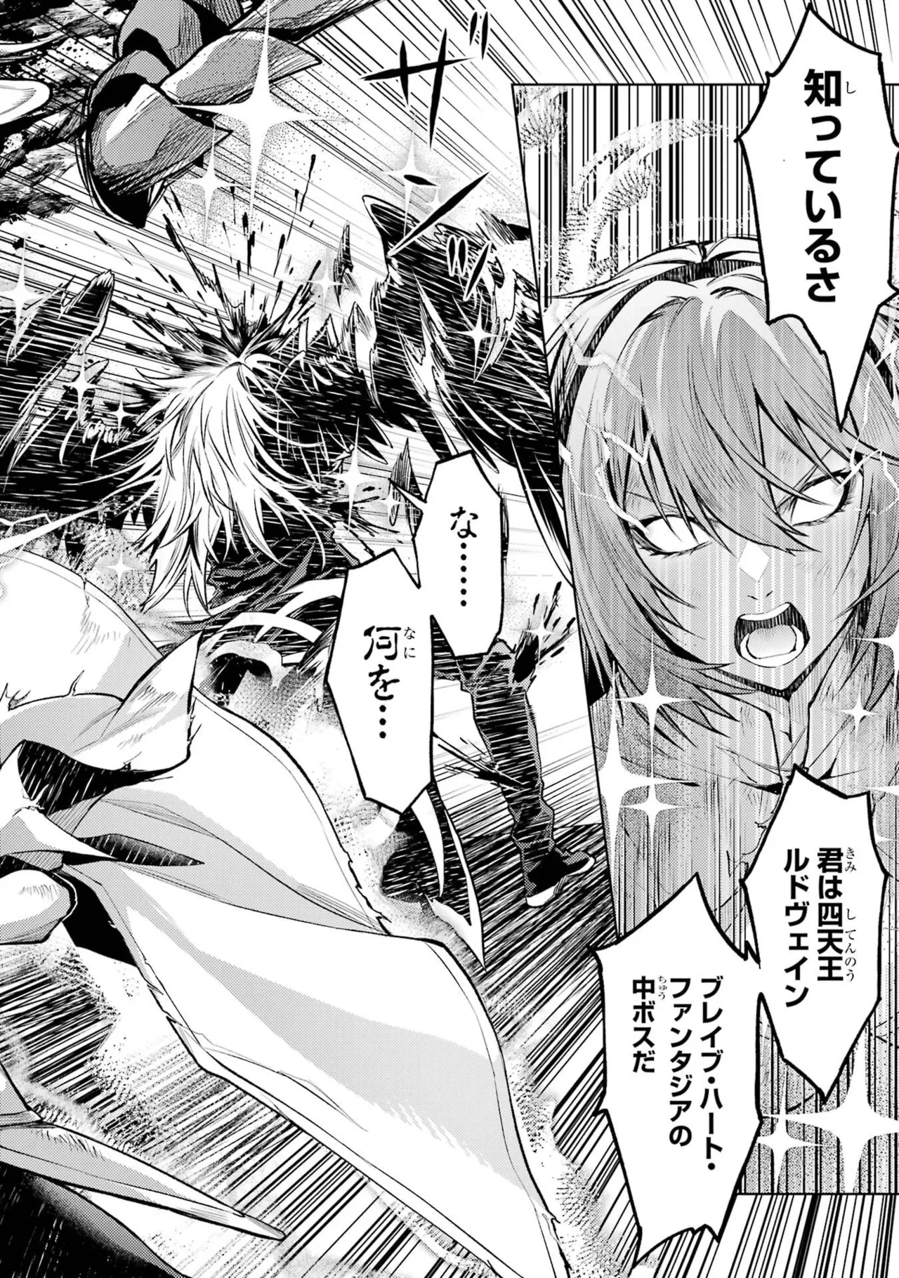 Tensei Shitara Joban de Shinu Naka Boss Datta - Heroine Kenzokuka de Ikinokoru vol.8 page 186 - yuri big breasts hentai manga - read online free