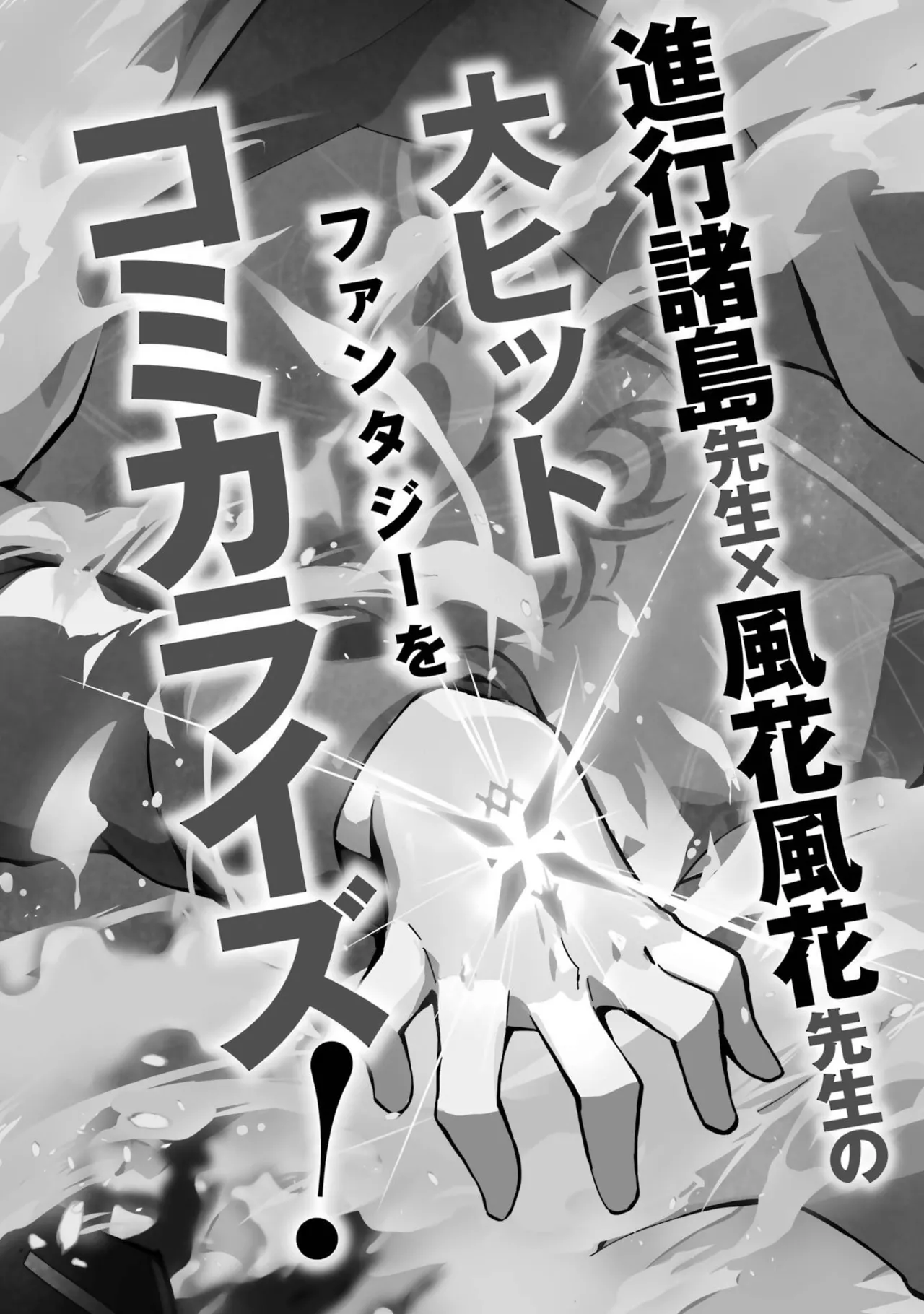 Tensei Shitara Joban de Shinu Naka Boss Datta - Heroine Kenzokuka de Ikinokoru vol.8 page 192 - big breasts nun hentai manga - read online free