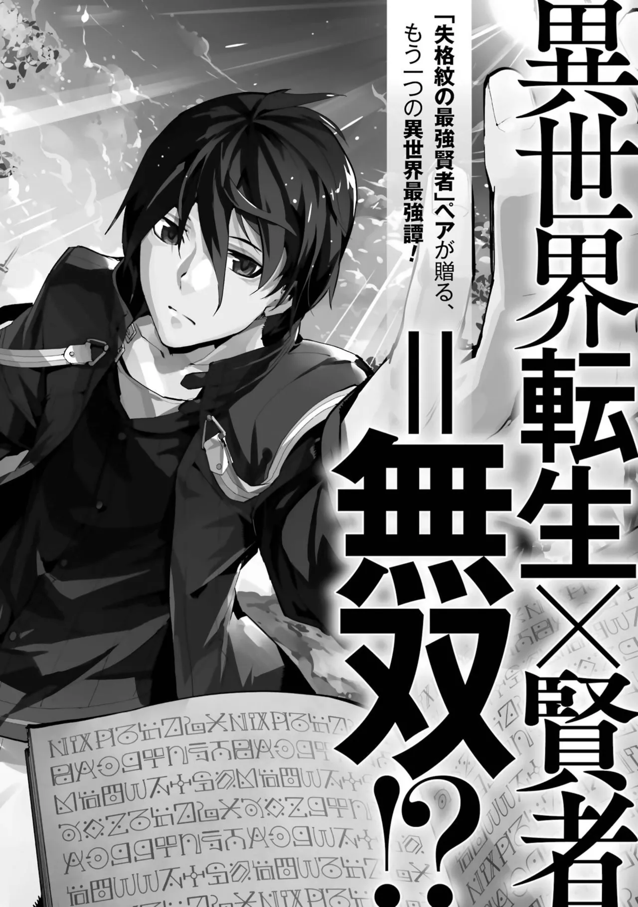 Tensei Shitara Joban de Shinu Naka Boss Datta - Heroine Kenzokuka de Ikinokoru vol.8 page 194 - big breasts nun hentai manga - read online free