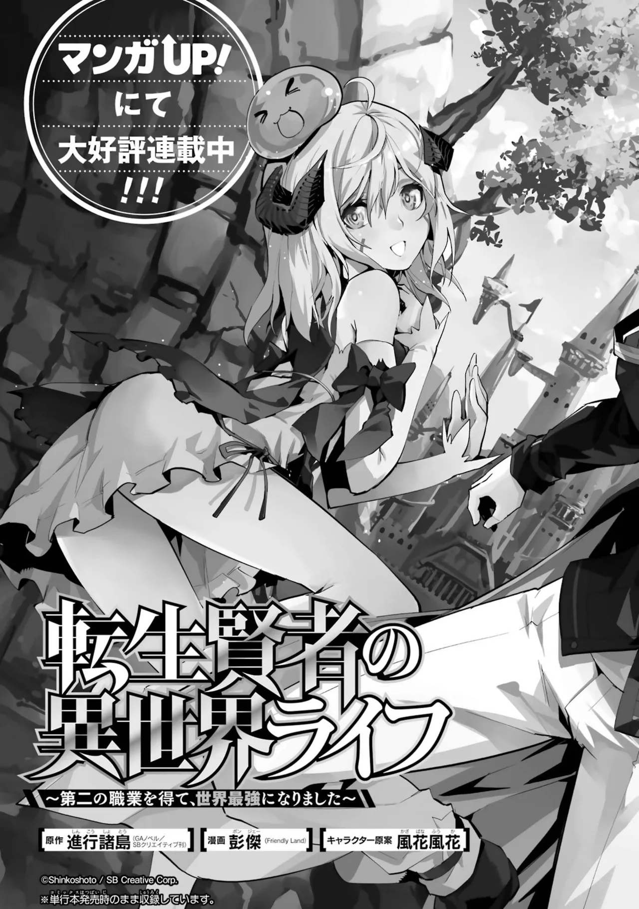 Tensei Shitara Joban de Shinu Naka Boss Datta - Heroine Kenzokuka de Ikinokoru vol.8 page 195 - big breasts nun hentai manga - read online free