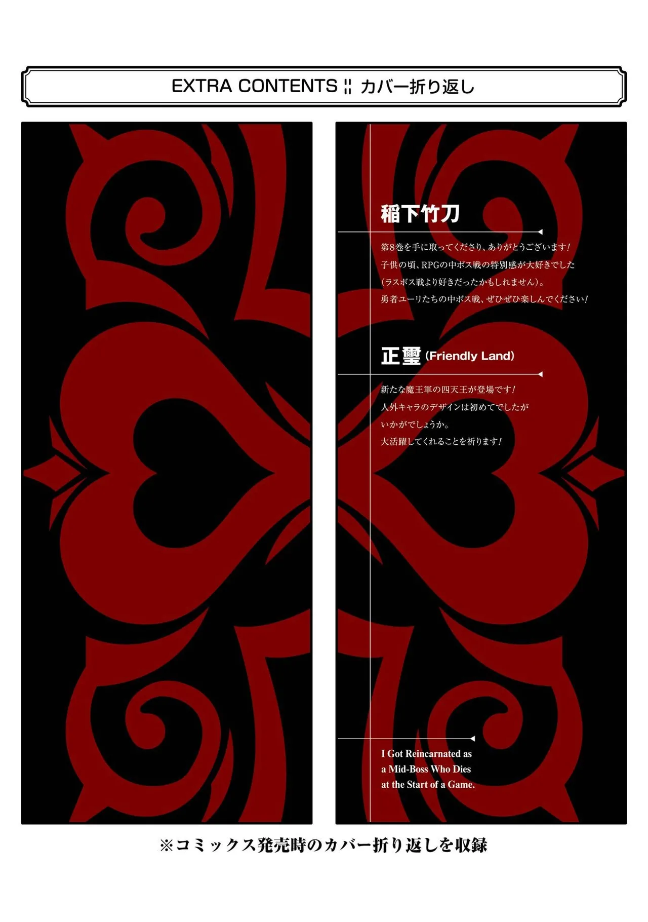 Tensei Shitara Joban de Shinu Naka Boss Datta - Heroine Kenzokuka de Ikinokoru vol.8 page 197 - yuri big breasts hentai manga - read online free