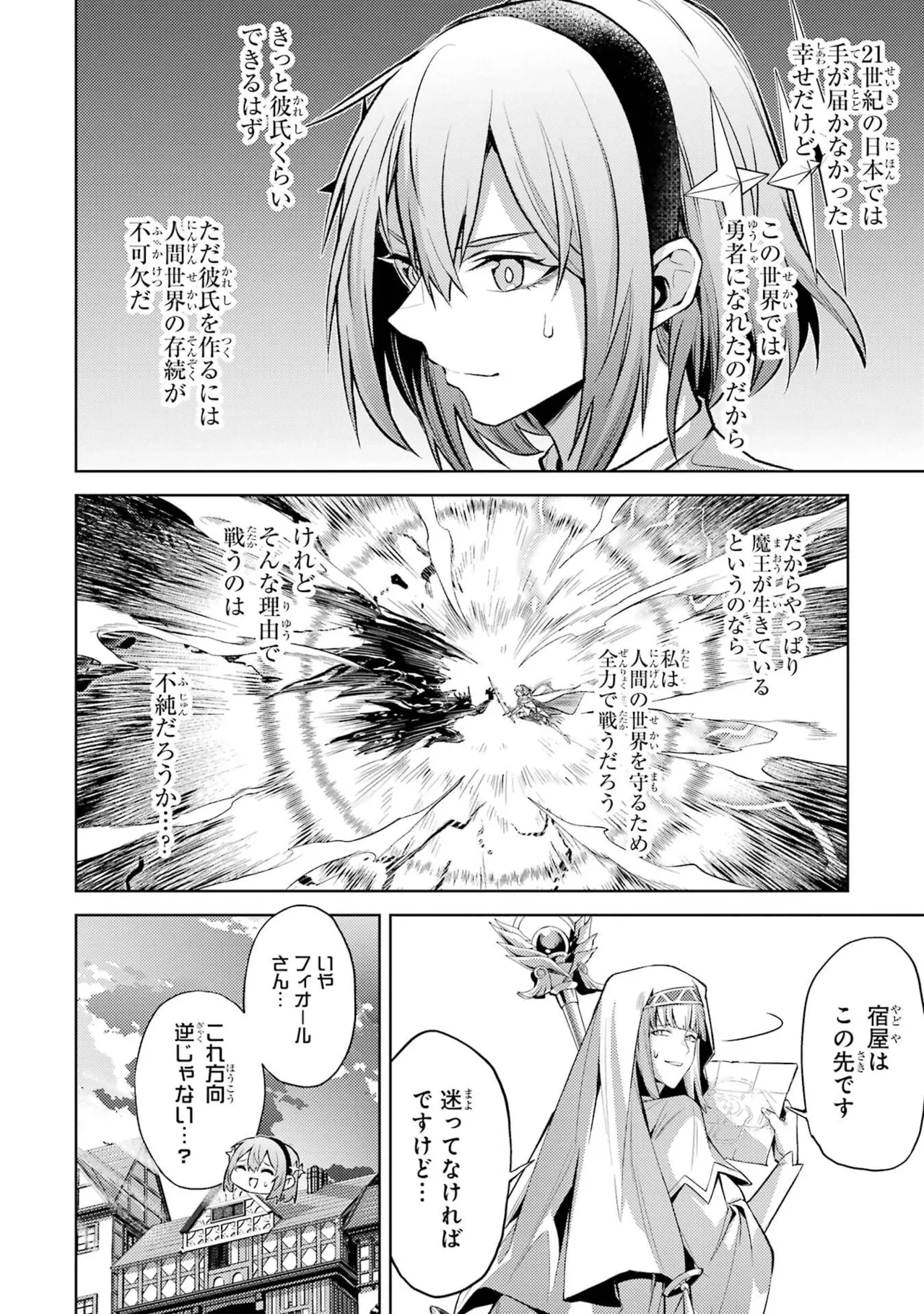 Tensei Shitara Joban de Shinu Naka Boss Datta - Heroine Kenzokuka de Ikinokoru vol.8 page 20 - big breasts nun hentai manga - read online free