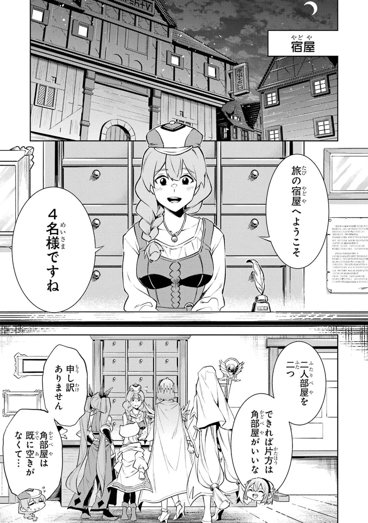 Tensei Shitara Joban de Shinu Naka Boss Datta - Heroine Kenzokuka de Ikinokoru vol.8 page 21 - big breasts nun hentai manga - read online free