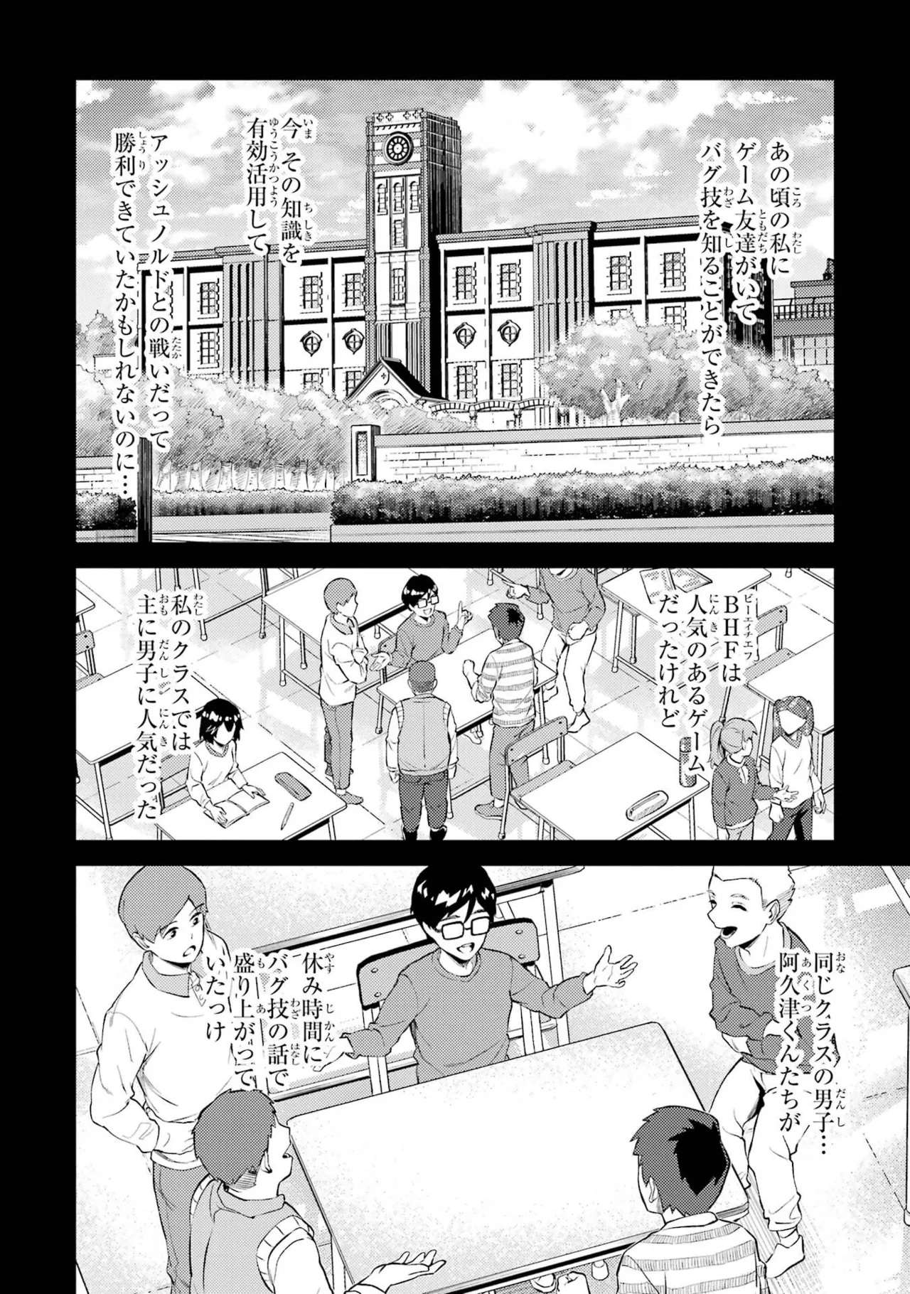 Tensei Shitara Joban de Shinu Naka Boss Datta - Heroine Kenzokuka de Ikinokoru vol.8 page 26 - big breasts nun hentai manga - read online free