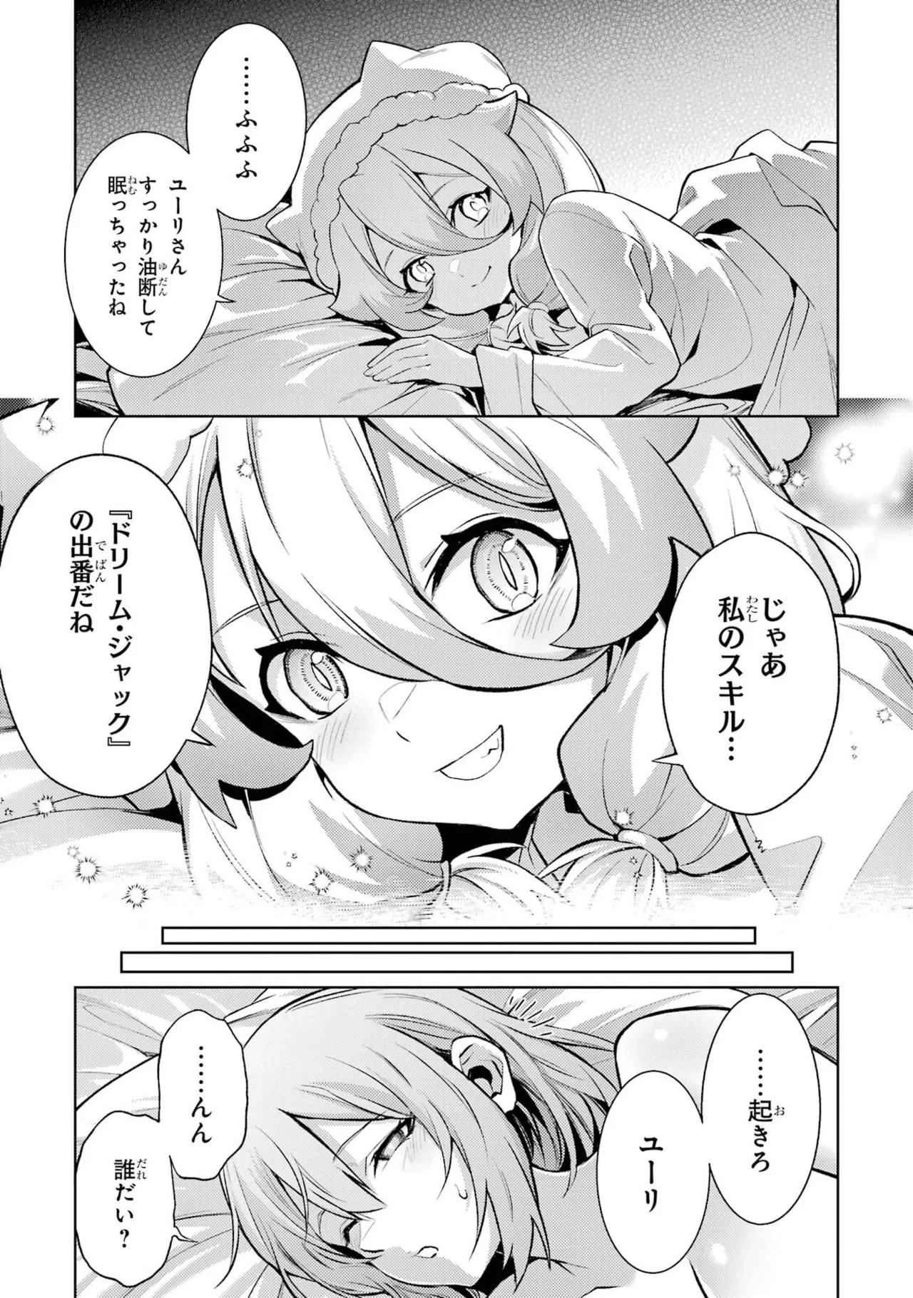 Tensei Shitara Joban de Shinu Naka Boss Datta - Heroine Kenzokuka de Ikinokoru vol.8 page 29 - big breasts nun hentai manga - read online free