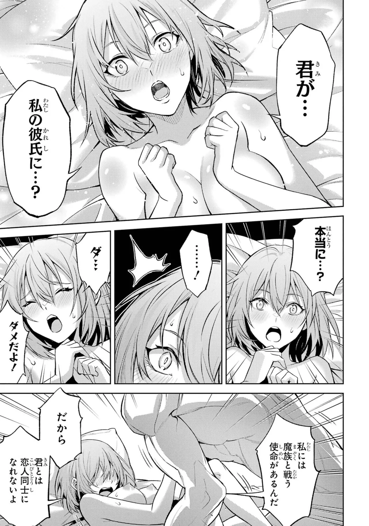 Tensei Shitara Joban de Shinu Naka Boss Datta - Heroine Kenzokuka de Ikinokoru vol.8 page 35 - yuri big breasts hentai manga - read online free