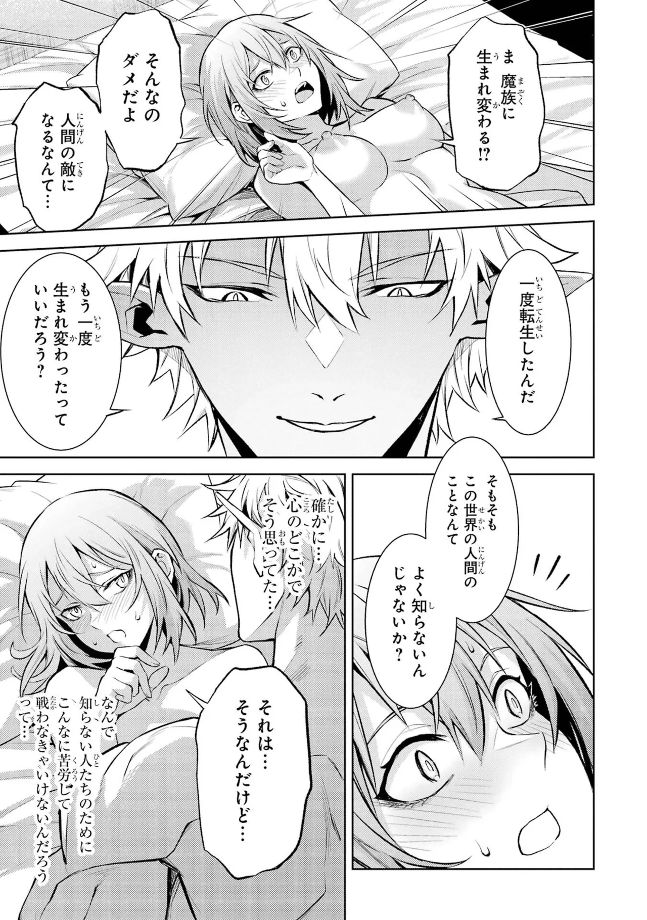 Tensei Shitara Joban de Shinu Naka Boss Datta - Heroine Kenzokuka de Ikinokoru vol.8 page 37 - yuri big breasts hentai manga - read online free