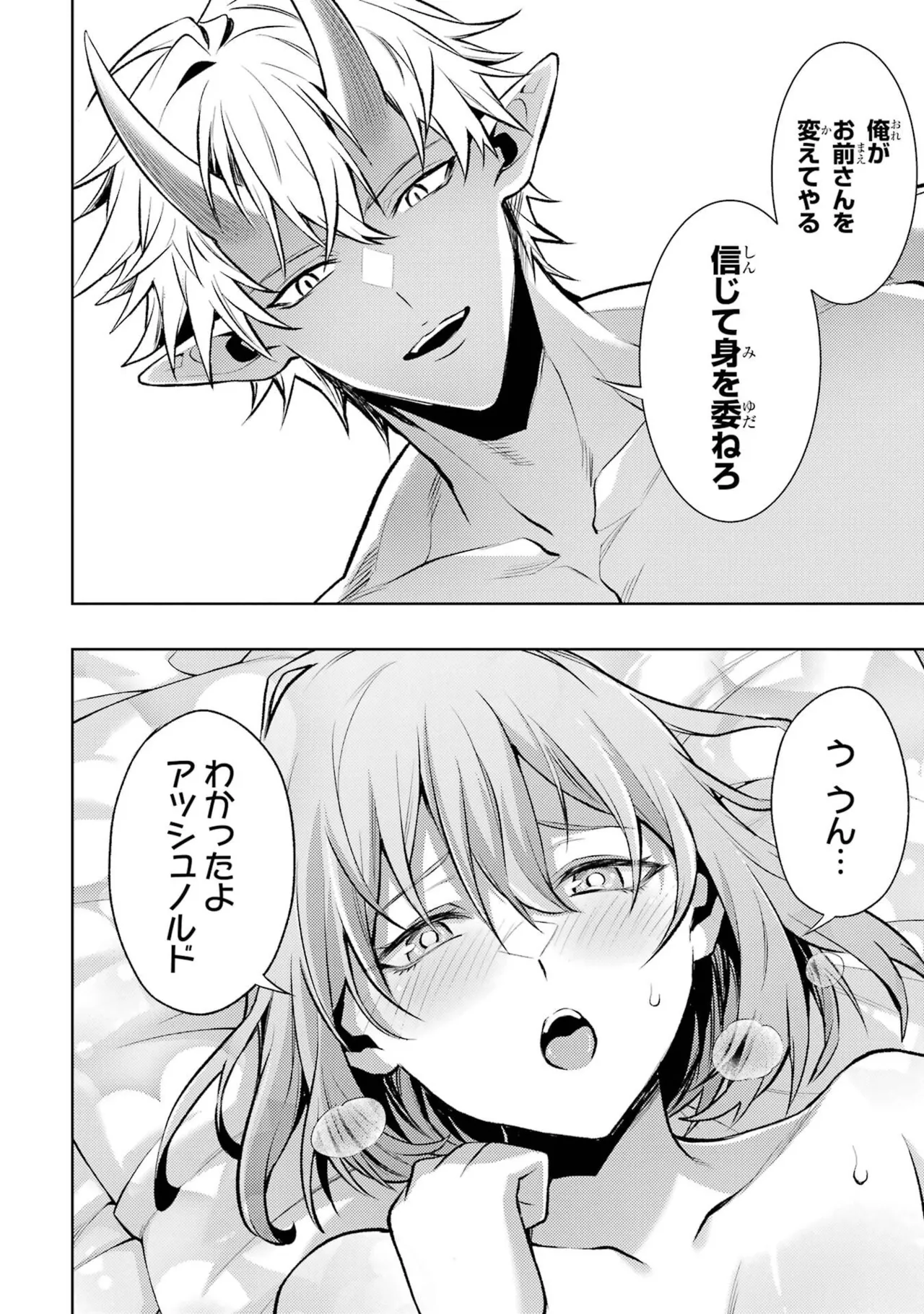 Tensei Shitara Joban de Shinu Naka Boss Datta - Heroine Kenzokuka de Ikinokoru vol.8 page 38 - big breasts nun hentai manga - read online free