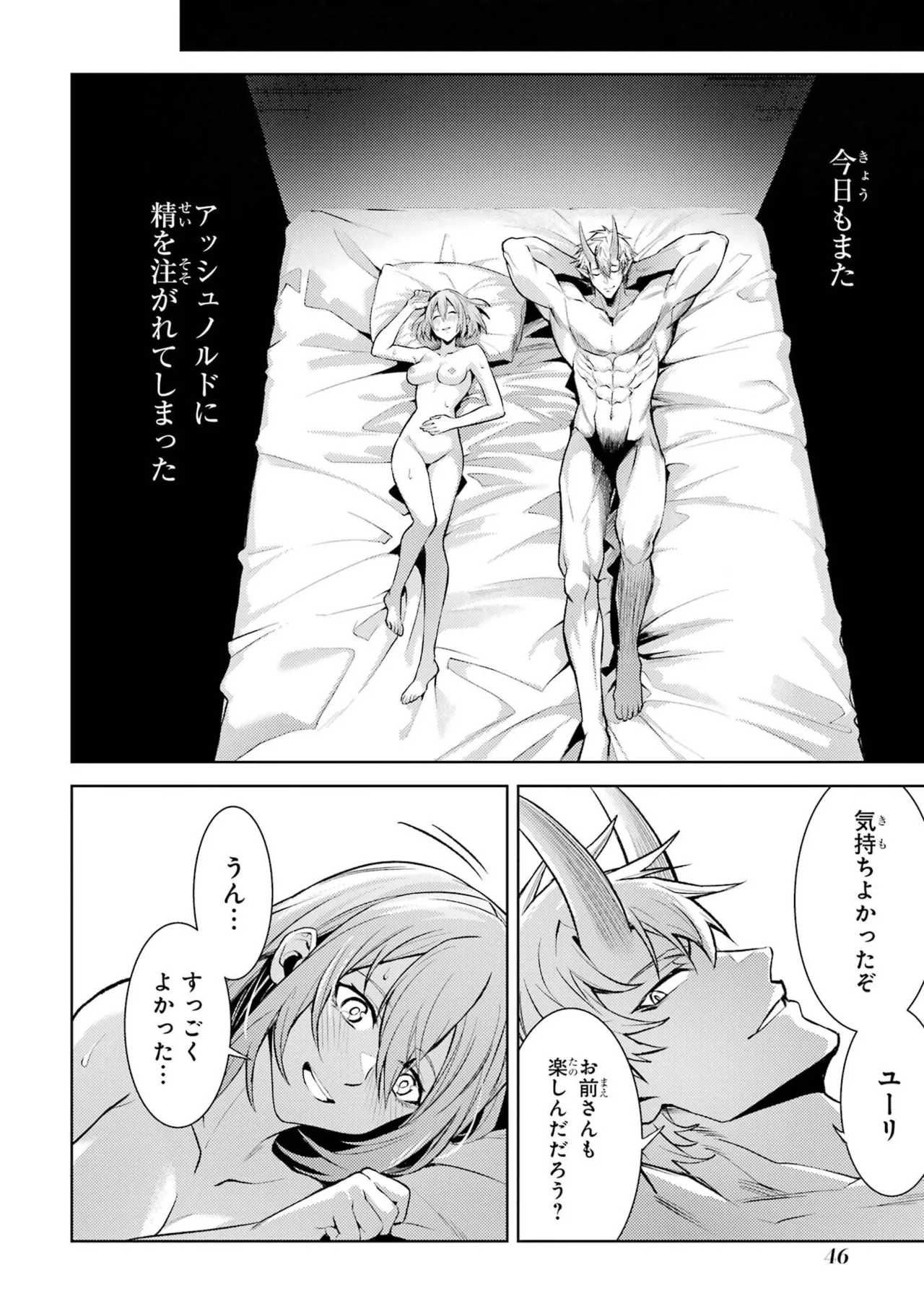 Tensei Shitara Joban de Shinu Naka Boss Datta - Heroine Kenzokuka de Ikinokoru vol.8 page 48 - big breasts nun hentai manga - read online free