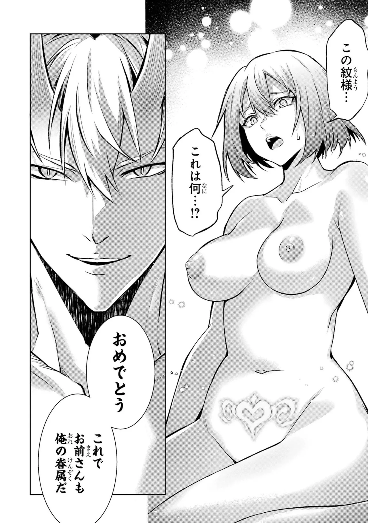 Tensei Shitara Joban de Shinu Naka Boss Datta - Heroine Kenzokuka de Ikinokoru vol.8 page 50 - big breasts nun hentai manga - read online free