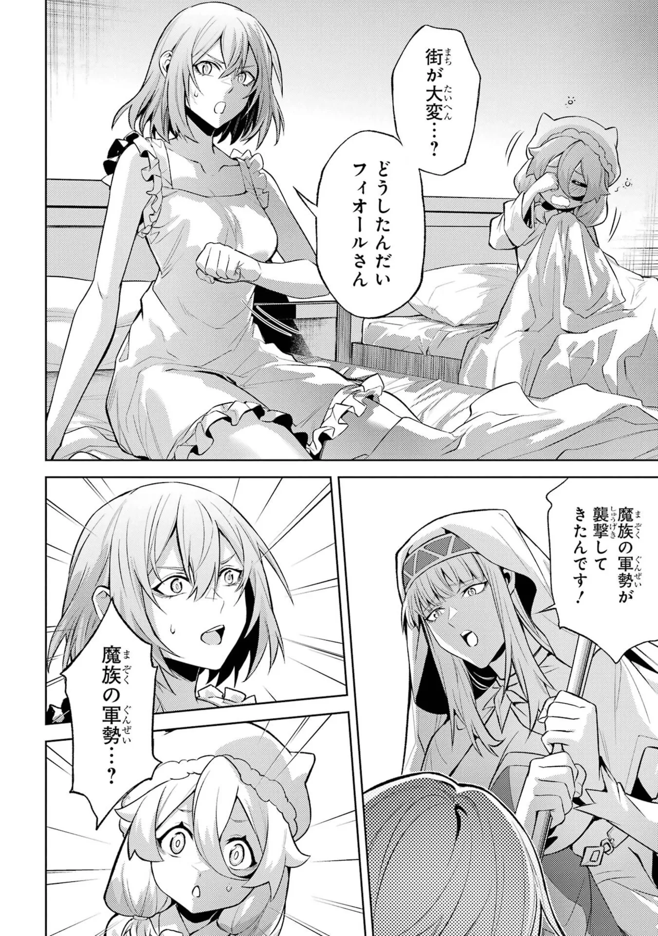 Tensei Shitara Joban de Shinu Naka Boss Datta - Heroine Kenzokuka de Ikinokoru vol.8 page 52 - yuri big breasts hentai manga - read online free