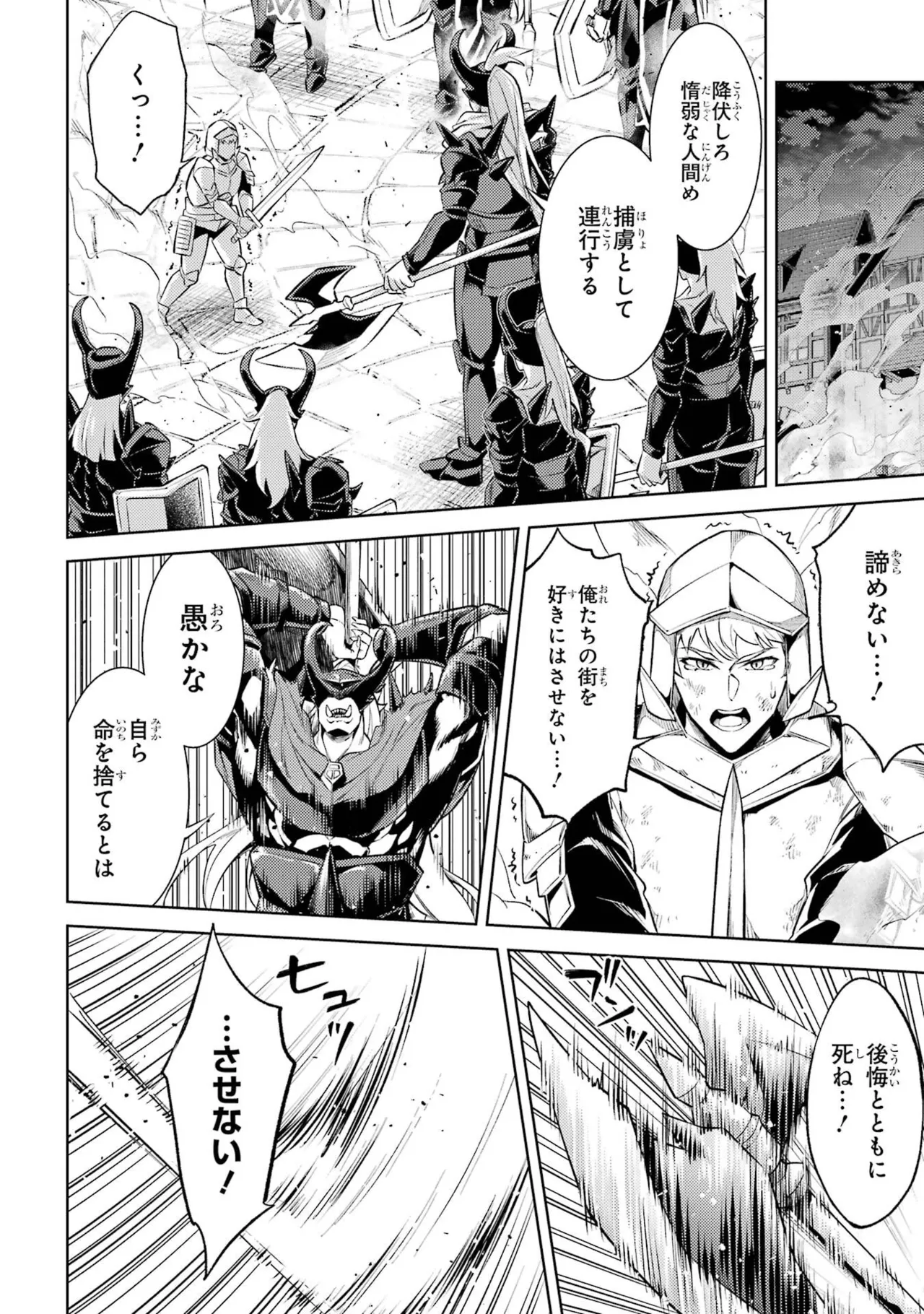 Tensei Shitara Joban de Shinu Naka Boss Datta - Heroine Kenzokuka de Ikinokoru vol.8 page 56 - big breasts nun hentai manga - read online free