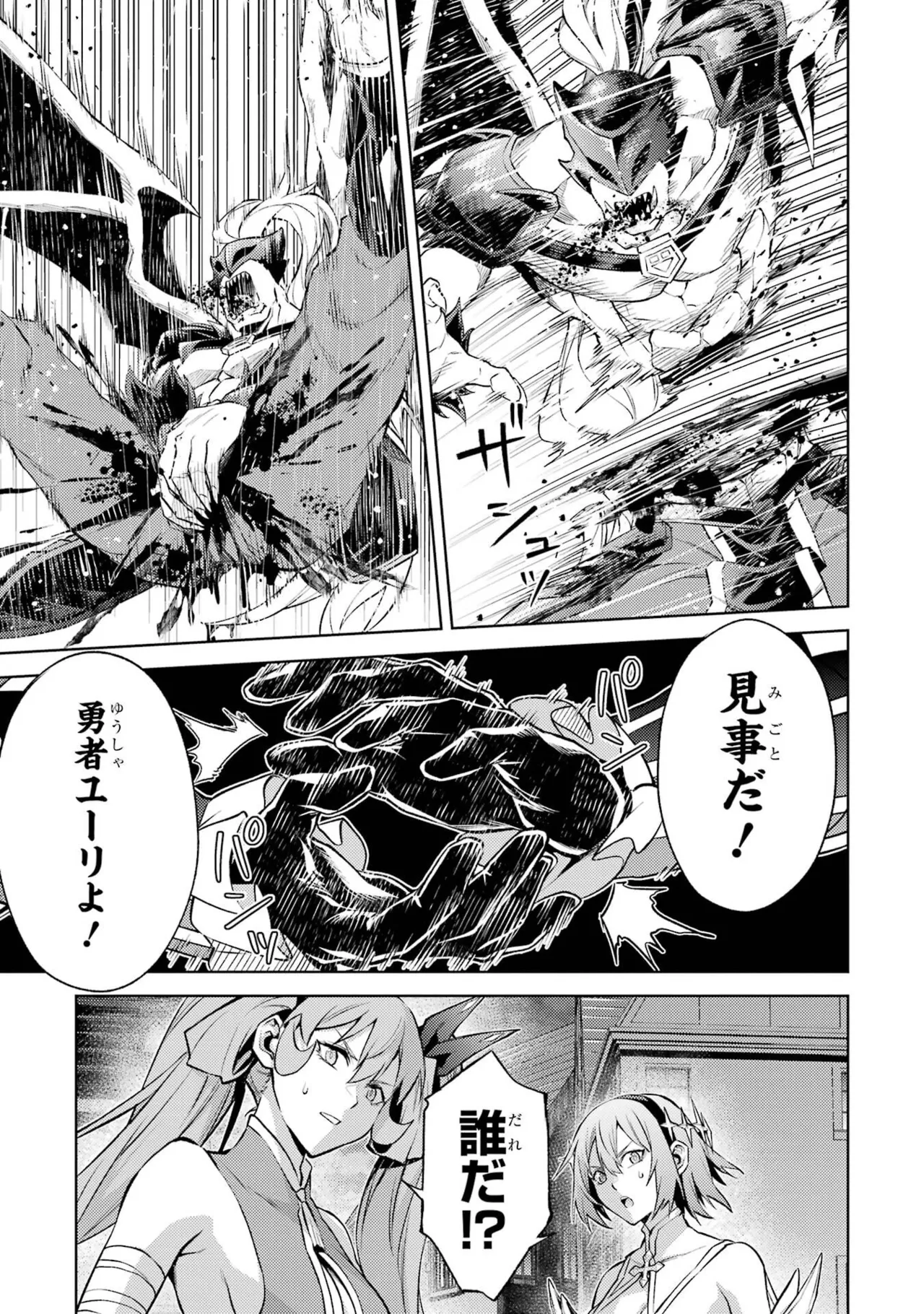 Tensei Shitara Joban de Shinu Naka Boss Datta - Heroine Kenzokuka de Ikinokoru vol.8 page 63 - big breasts nun hentai manga - read online free
