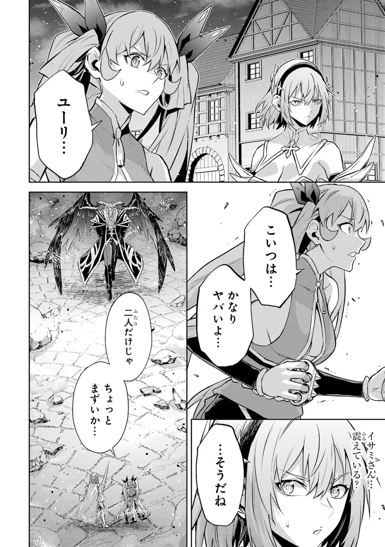 Tensei Shitara Joban de Shinu Naka Boss Datta - Heroine Kenzokuka de Ikinokoru vol.8 page 72 - yuri big breasts hentai manga - read online free