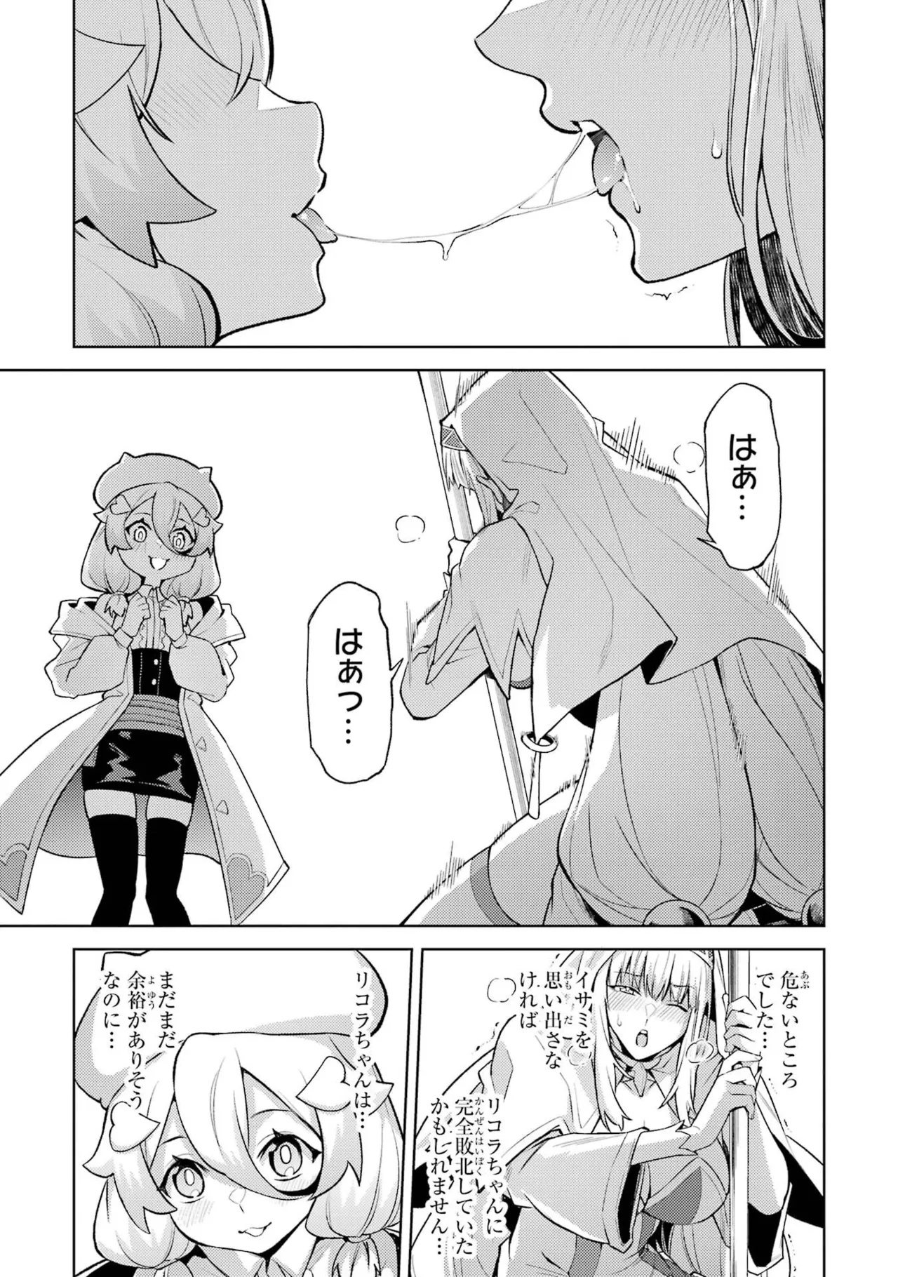 Tensei Shitara Joban de Shinu Naka Boss Datta - Heroine Kenzokuka de Ikinokoru vol.8 page 79 - big breasts nun hentai manga - read online free