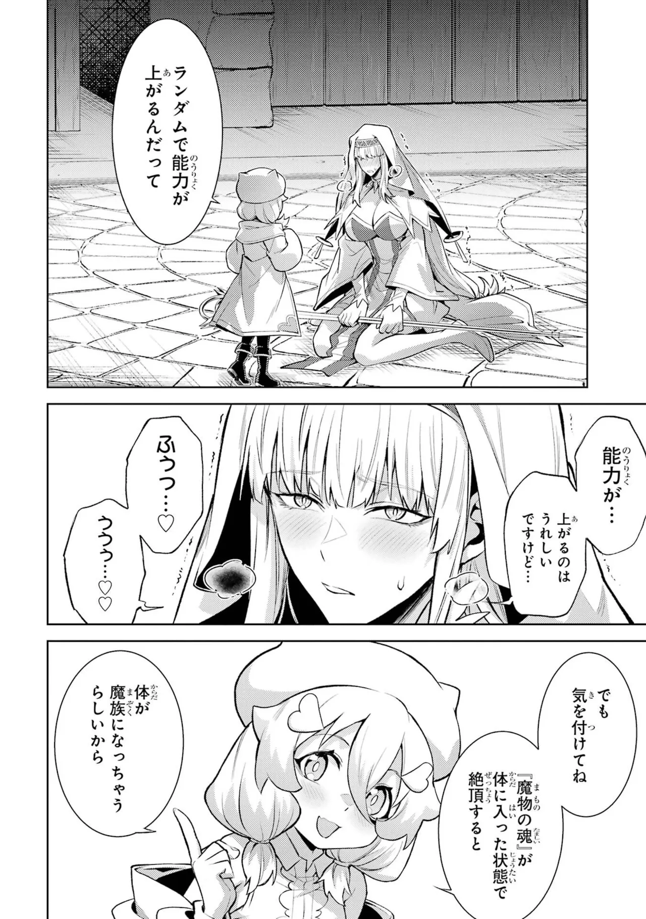 Tensei Shitara Joban de Shinu Naka Boss Datta - Heroine Kenzokuka de Ikinokoru vol.8 page 86 - yuri big breasts hentai manga - read online free