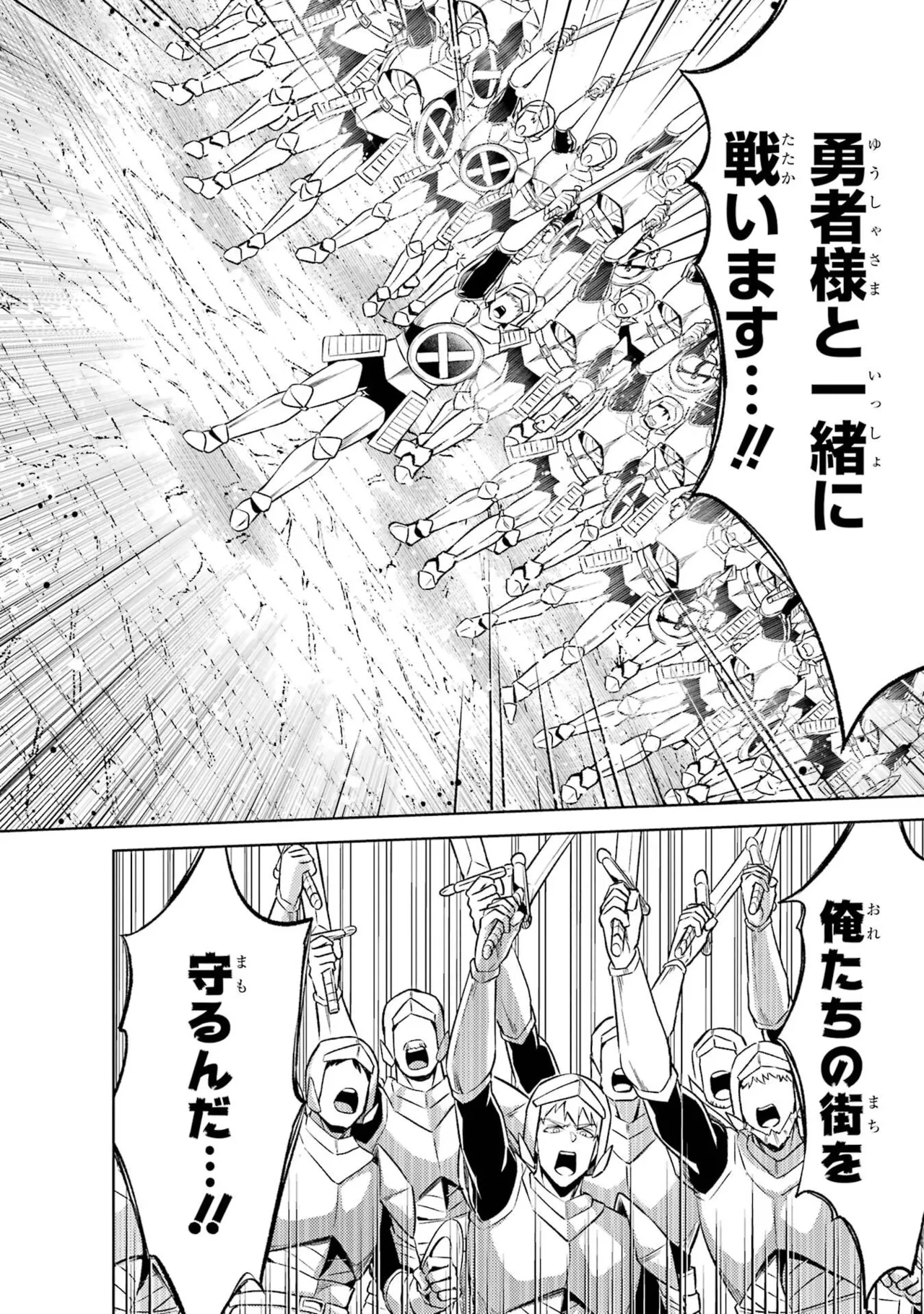 Tensei Shitara Joban de Shinu Naka Boss Datta - Heroine Kenzokuka de Ikinokoru vol.8 page 92 - yuri big breasts hentai manga - read online free