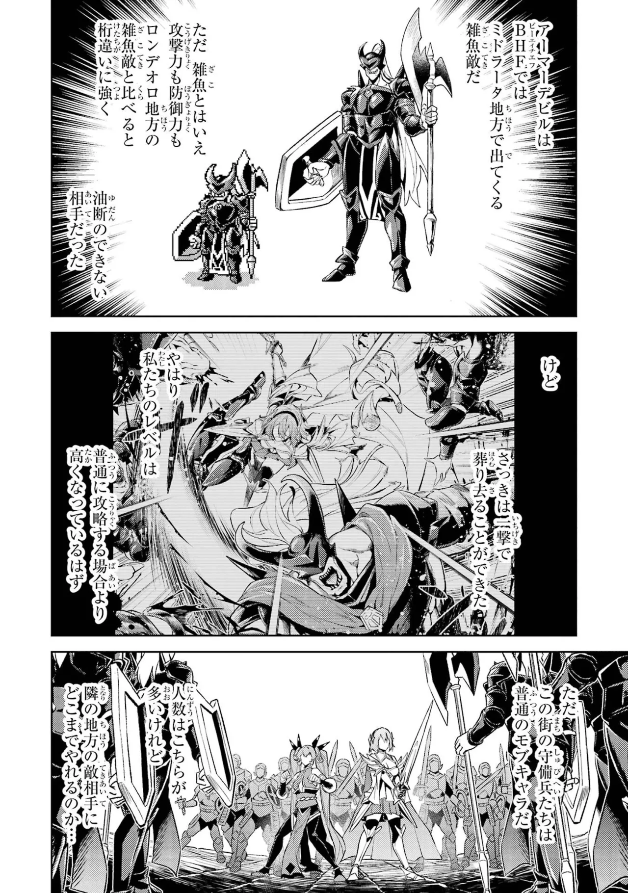 Tensei Shitara Joban de Shinu Naka Boss Datta - Heroine Kenzokuka de Ikinokoru vol.8 page 98 - yuri big breasts hentai manga - read online free