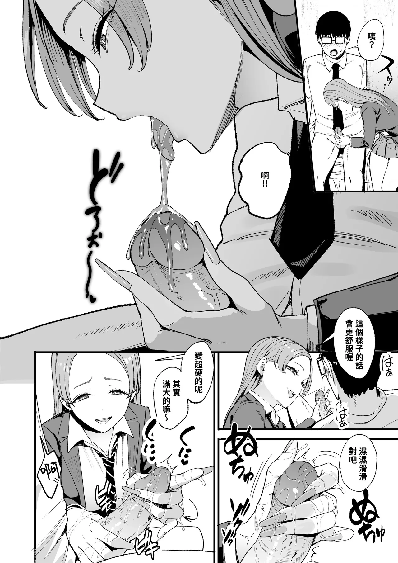 入り浸りギャルにま〇こ使わせて貰う話4 - Page 15