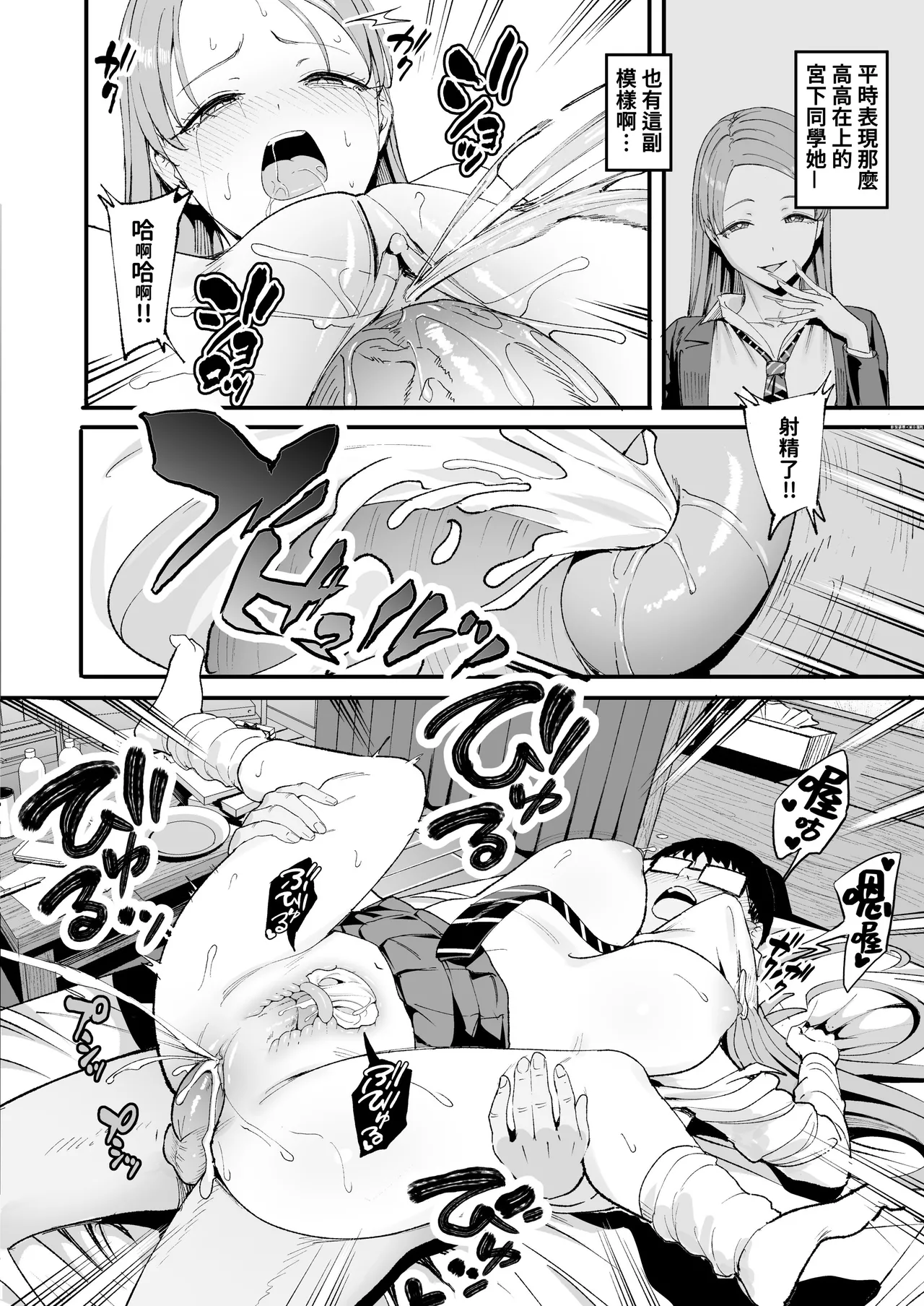 入り浸りギャルにま〇こ使わせて貰う話4 - Page 55