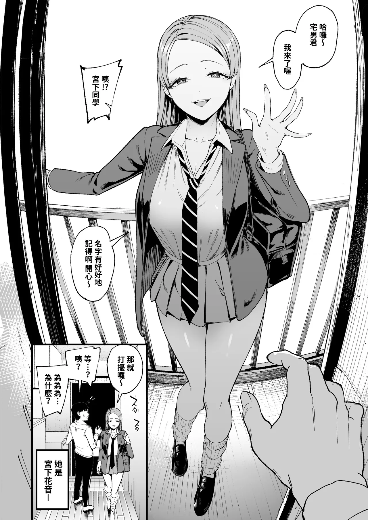 入り浸りギャルにま〇こ使わせて貰う話4 - Page 9