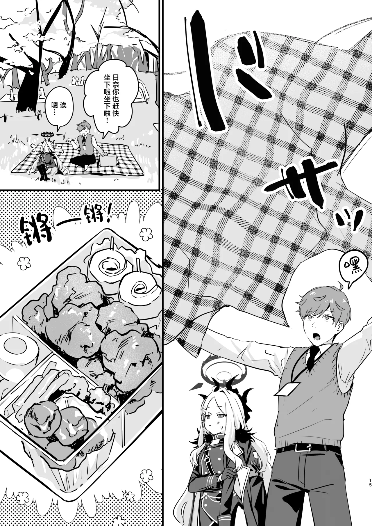 Hoshikage ni Milk o Tokaseba + Sensei no Koto ga Daisuki Sugite Osotchau Hina no Hon  | 何不将银河溶于星光之中 + 因为实在是太喜欢老师了所以主动出击的日奈的本本 page 15 featuring hina sorasaki blue archive parody - stockings sole male hentai manga - read online free