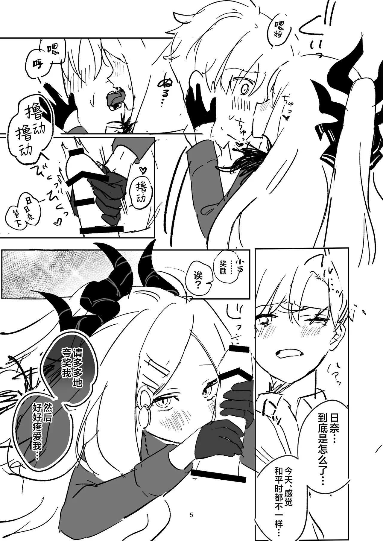 Hoshikage ni Milk o Tokaseba + Sensei no Koto ga Daisuki Sugite Osotchau Hina no Hon  | 何不将银河溶于星光之中 + 因为实在是太喜欢老师了所以主动出击的日奈的本本 page 42 featuring hina sorasaki blue archive parody - stockings sole male hentai manga - read online free