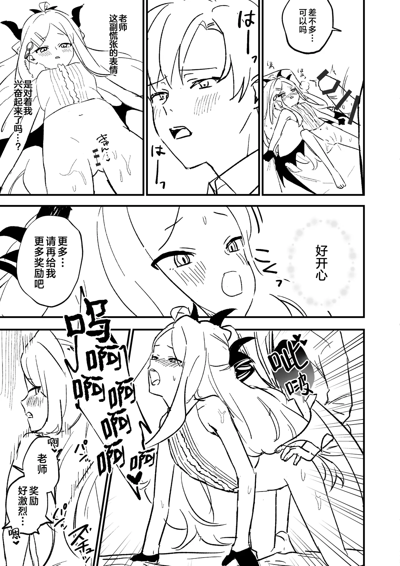 Hoshikage ni Milk o Tokaseba + Sensei no Koto ga Daisuki Sugite Osotchau Hina no Hon  | 何不将银河溶于星光之中 + 因为实在是太喜欢老师了所以主动出击的日奈的本本 page 44 featuring sensei blue archive parody - sole male stockings hentai manga - read online free