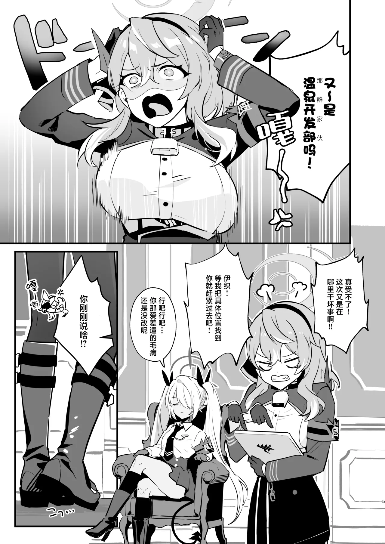Preview page 5