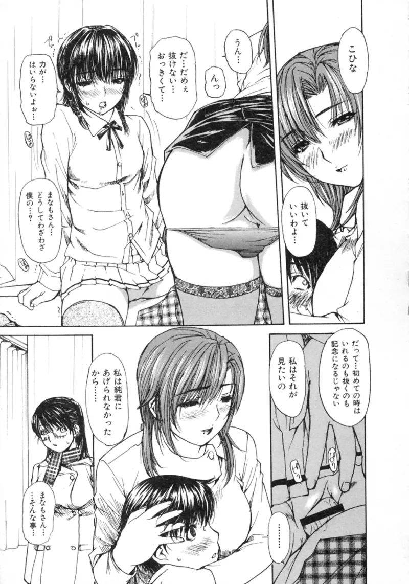 Tonari no MINANO Sensei - My neighboring teacher MINANO Vol. 2 page 103 - swimsuit bikini hentai manga - read online free