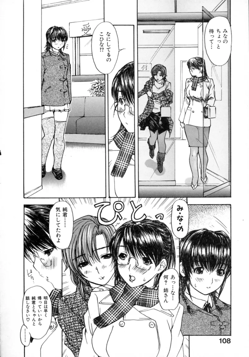 Tonari no MINANO Sensei - My neighboring teacher MINANO Vol. 2 page 114 - swimsuit bikini hentai manga - read online free