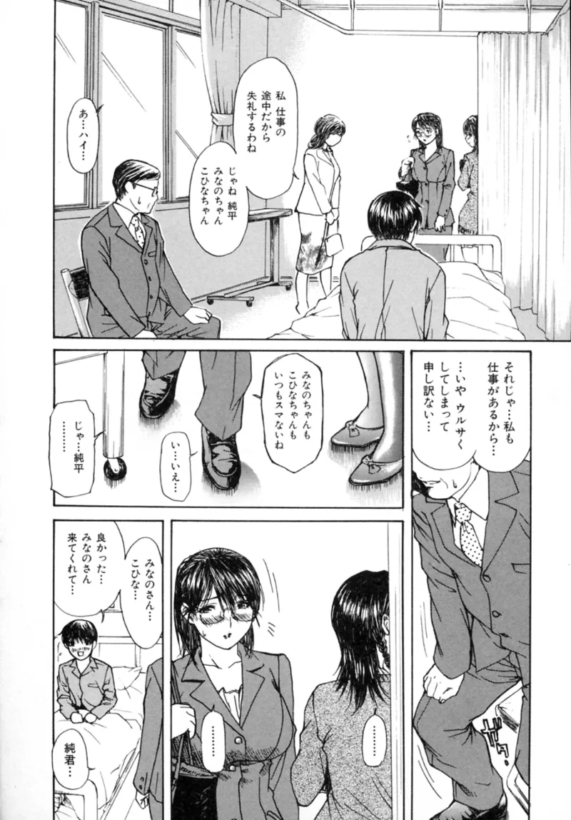 Tonari no MINANO Sensei - My neighboring teacher MINANO Vol. 2 page 118 - milf big breasts hentai manga - read online free