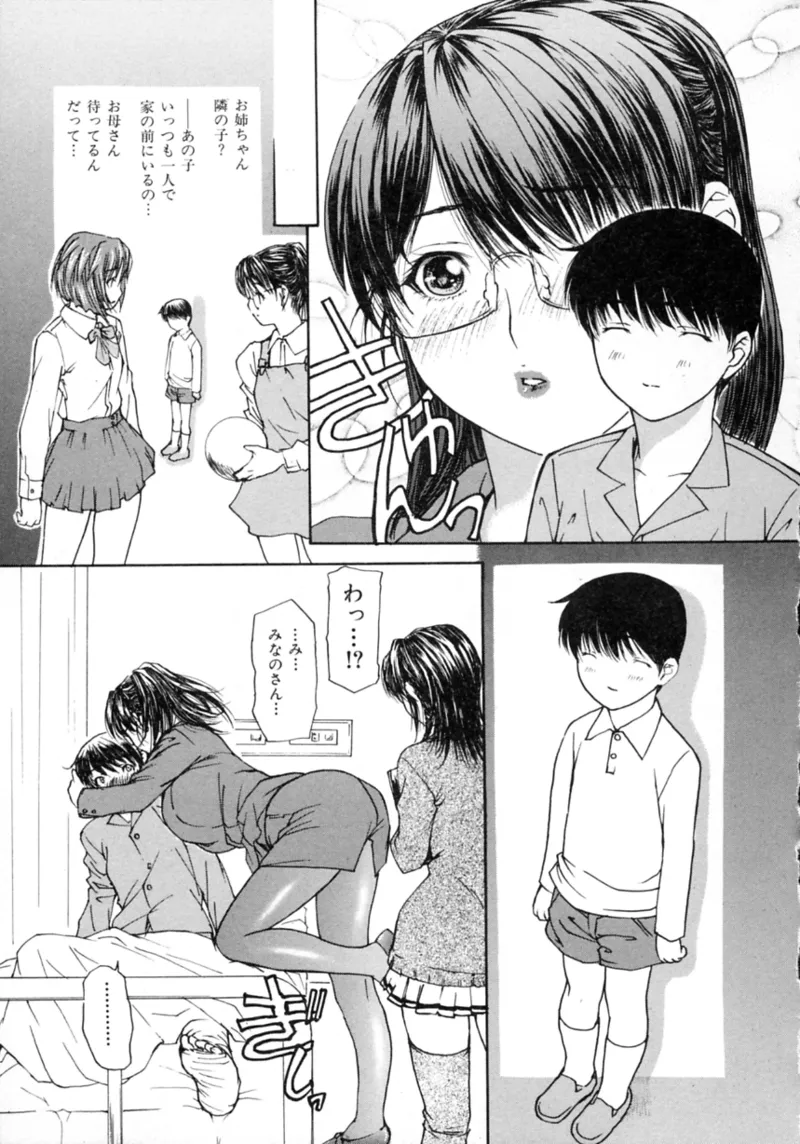 Tonari no MINANO Sensei - My neighboring teacher MINANO Vol. 2 page 119 - swimsuit bikini hentai manga - read online free