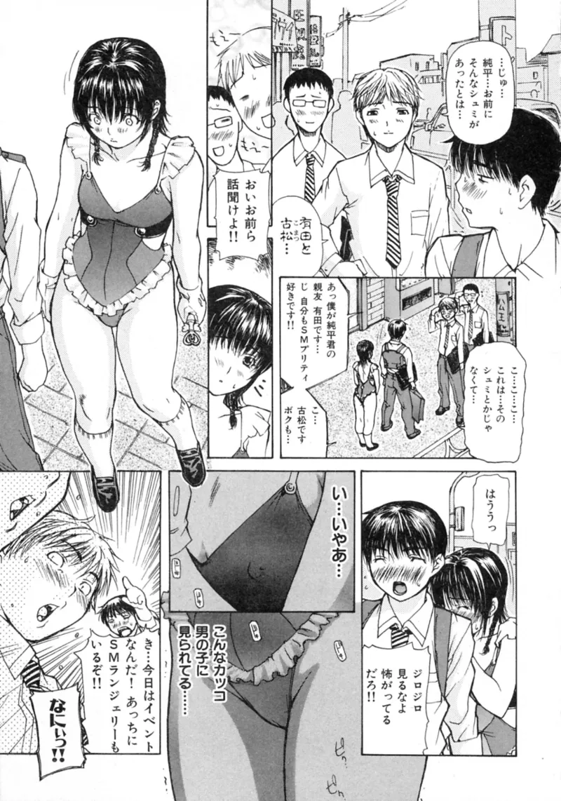 Tonari no MINANO Sensei - My neighboring teacher MINANO Vol. 2 page 139 - swimsuit bikini hentai manga - read online free