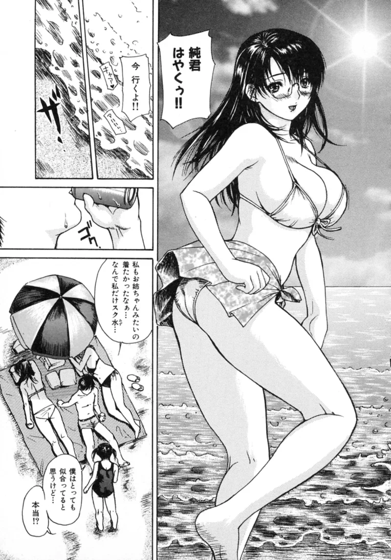 Tonari no MINANO Sensei - My neighboring teacher MINANO Vol. 2 page 153 - milf big breasts hentai manga - read online free