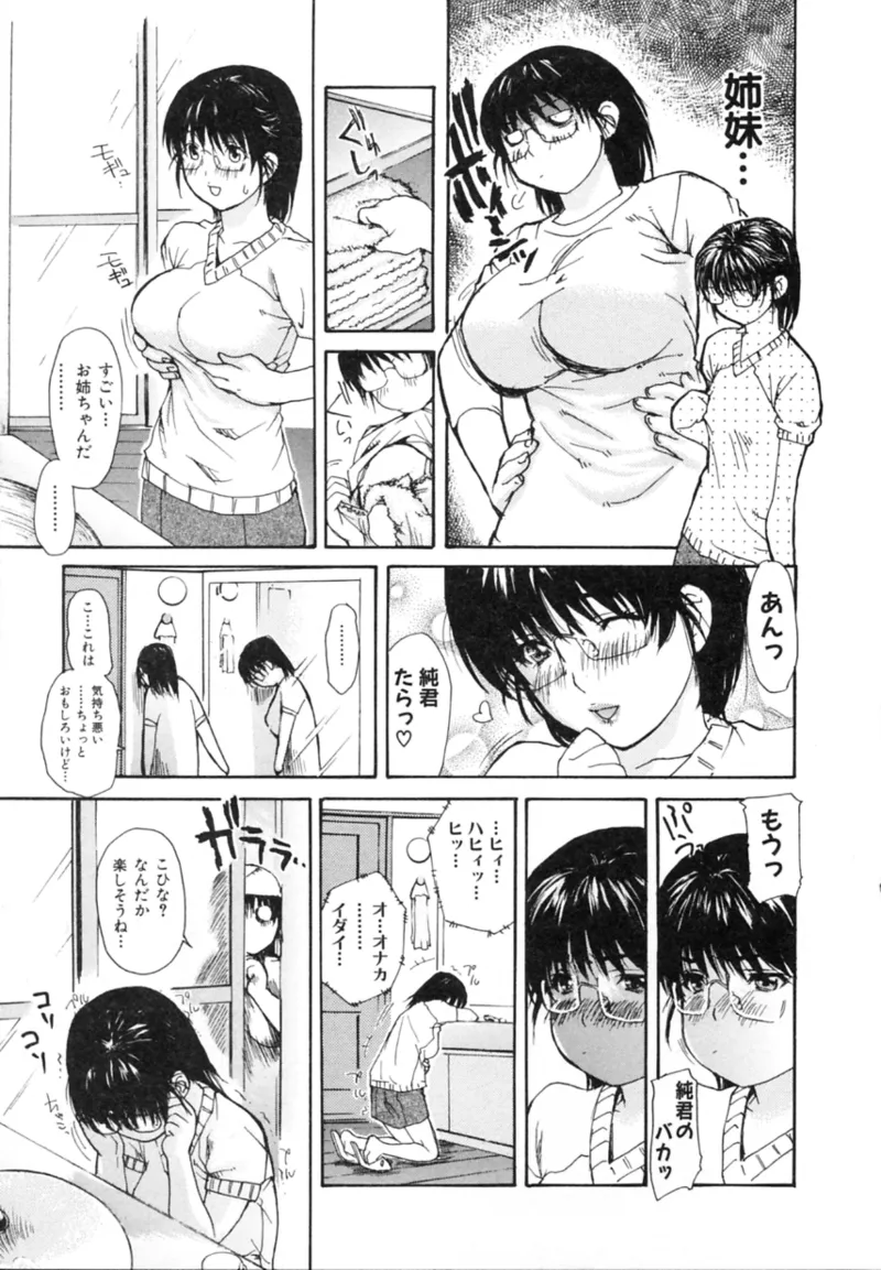 Tonari no MINANO Sensei - My neighboring teacher MINANO Vol. 2 page 19 - milf big breasts hentai manga - read online free