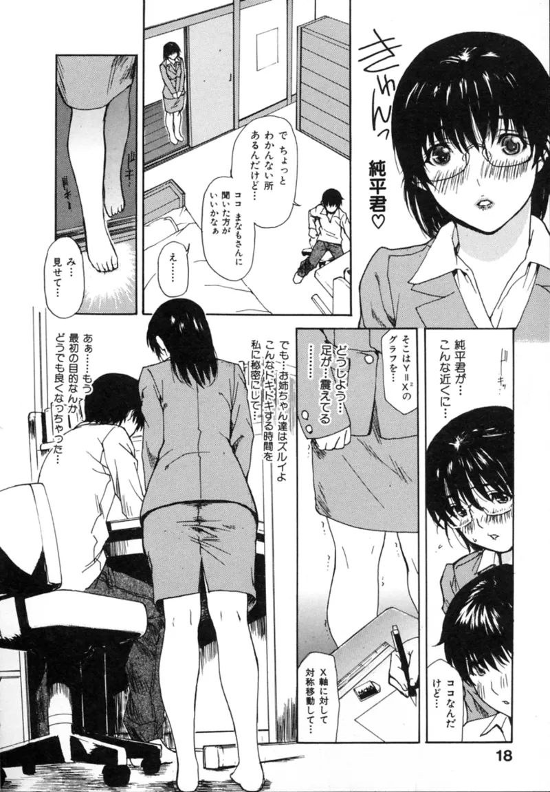 Tonari no MINANO Sensei - My neighboring teacher MINANO Vol. 2 page 24 - milf big breasts hentai manga - read online free