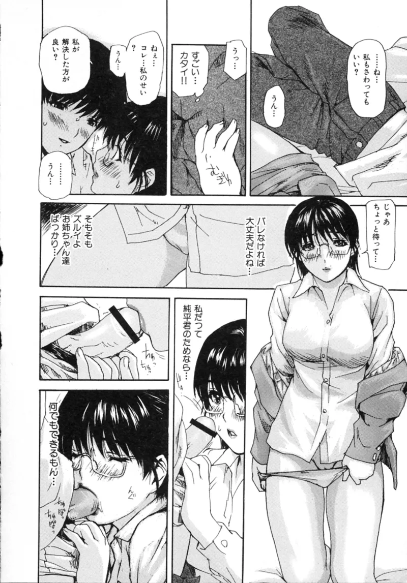 Tonari no MINANO Sensei - My neighboring teacher MINANO Vol. 2 page 28 - milf big breasts hentai manga - read online free