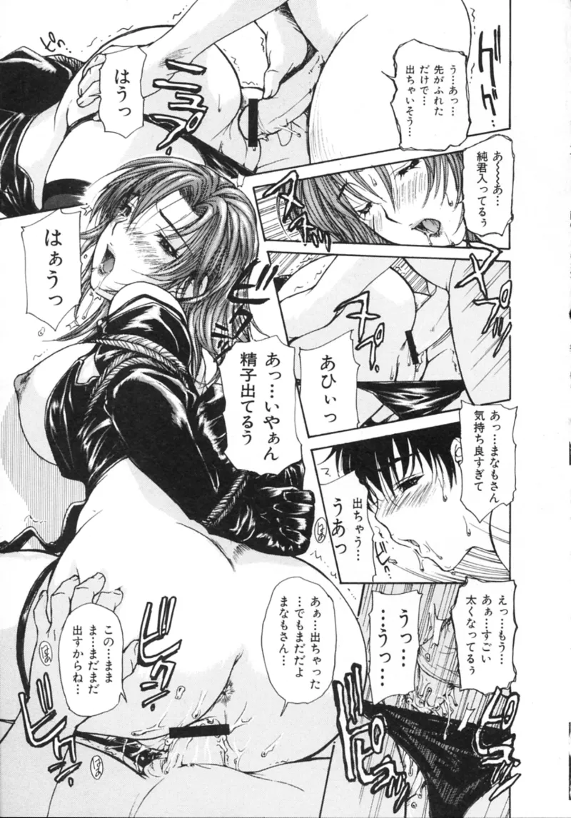 Tonari no MINANO Sensei - My neighboring teacher MINANO Vol. 2 page 47 - milf big breasts hentai manga - read online free