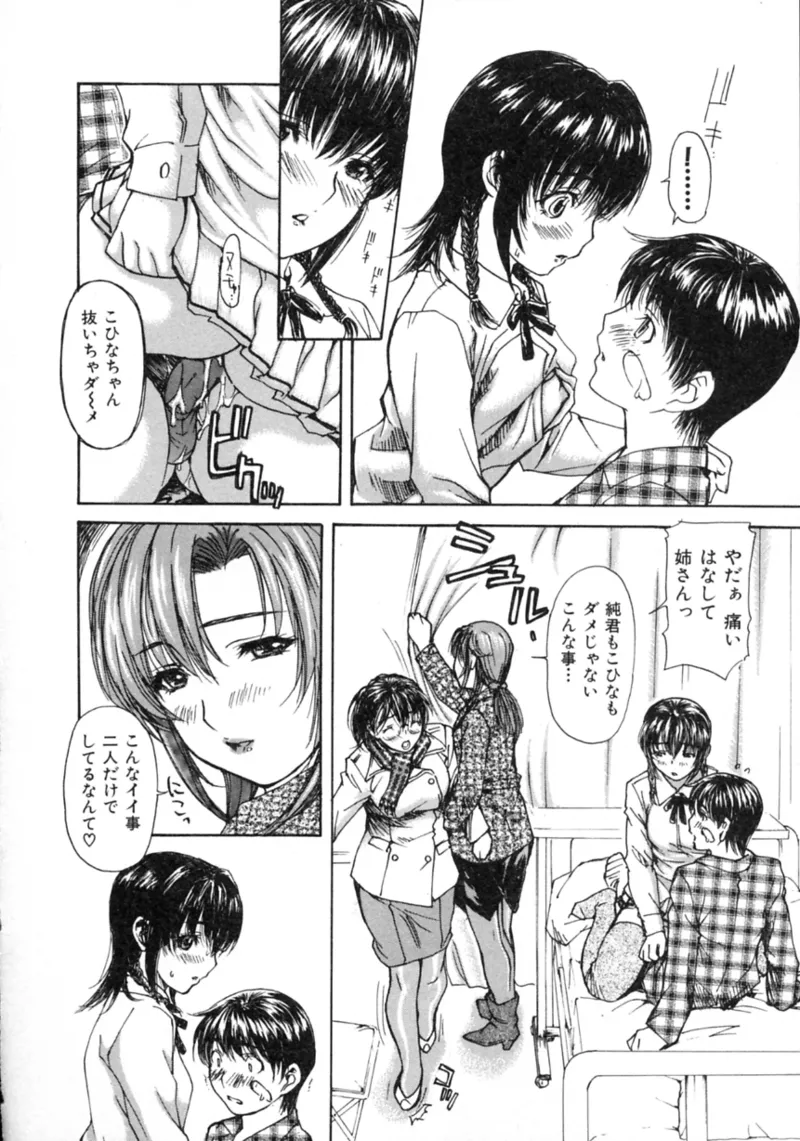 Tonari no MINANO Sensei - My neighboring teacher MINANO Vol. 2 page 96 - milf big breasts hentai manga - read online free