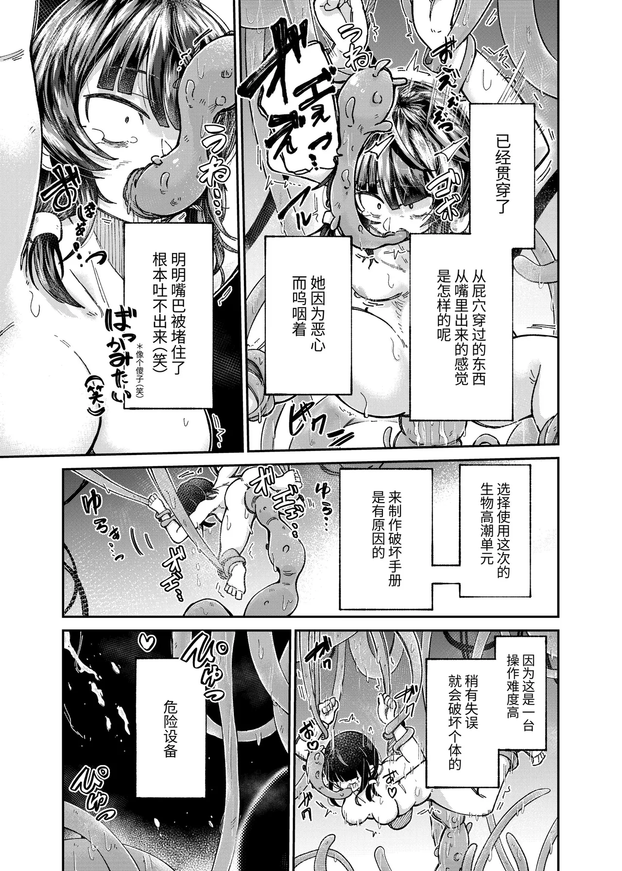 Jinken Hakai Koujou page 19 original parody - multi-work series filming hentai manga - read online free