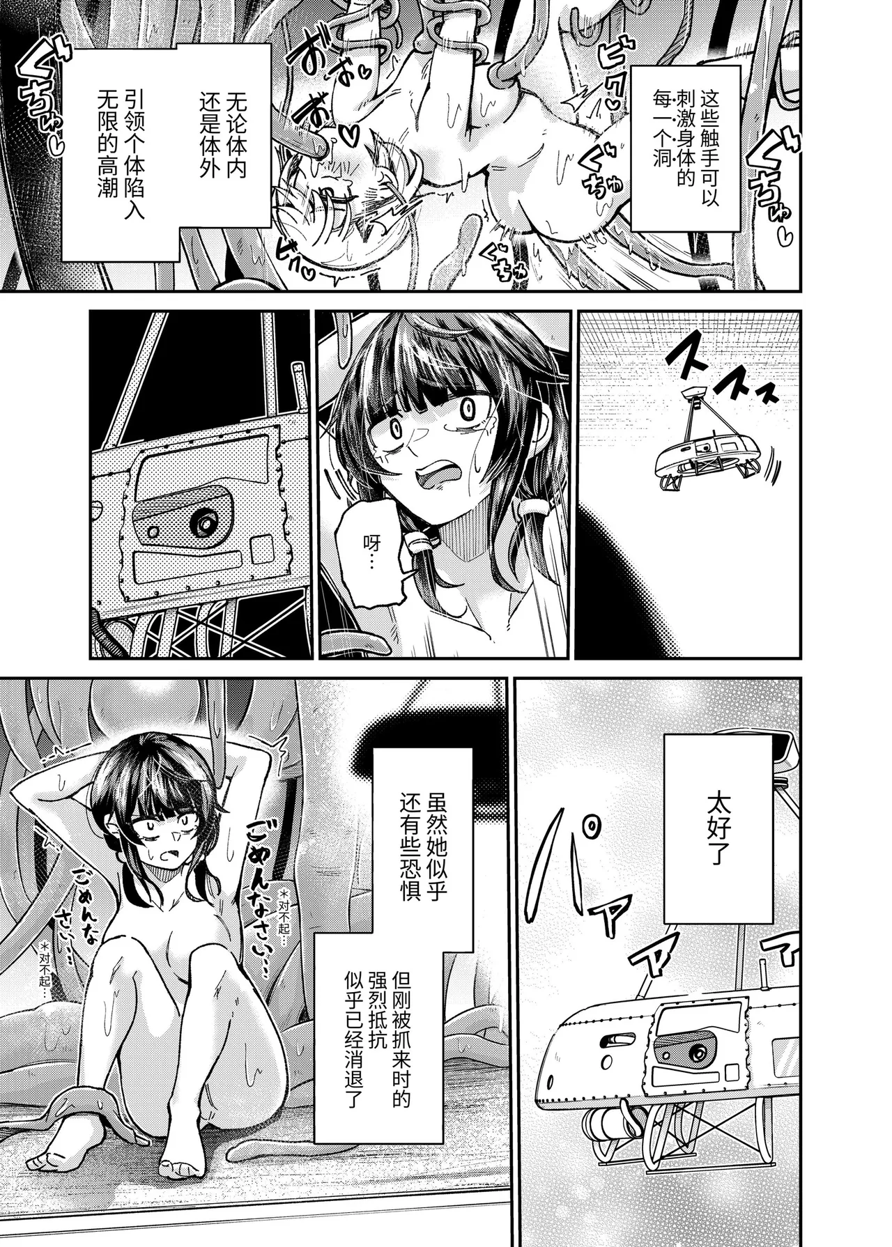 Jinken Hakai Koujou page 9 original parody - multi-work series filming hentai manga - read online free