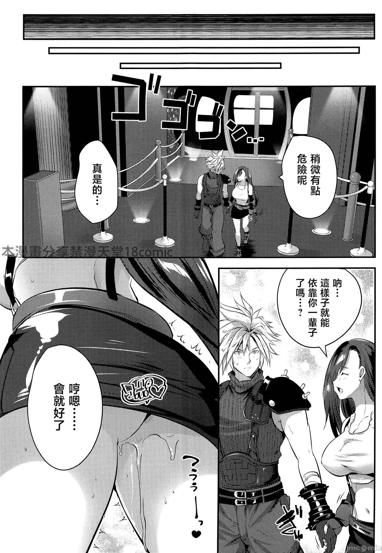 Gondola ga  Shita ni Tsuku Mae ni page 18 featuring tifa lockhart final fantasy vii parody - sole female nakadashi hentai manga - read online free