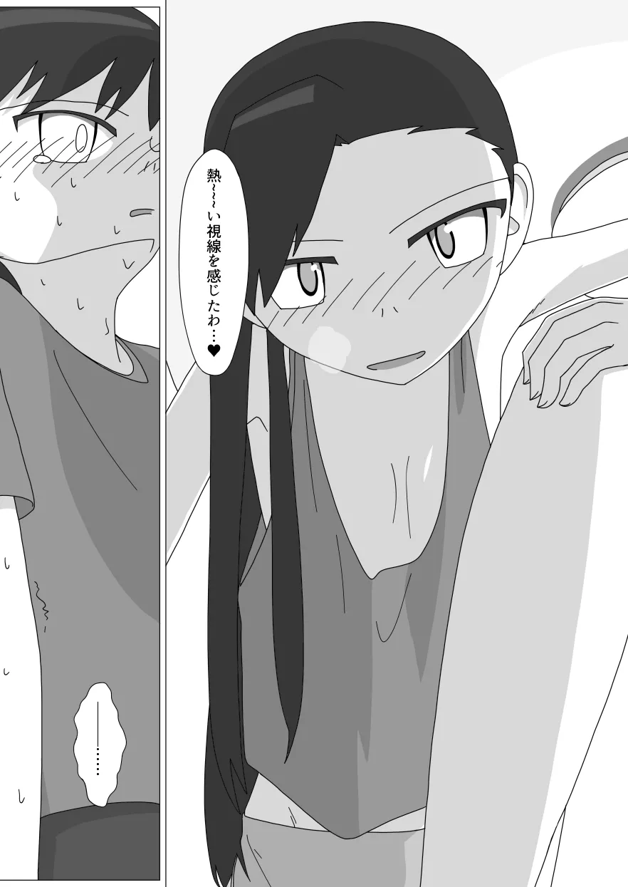 Daisukina Onee-chan ni Minukisasetemorau Manga page 16 original parody - sole female no penetration hentai manga - read online free