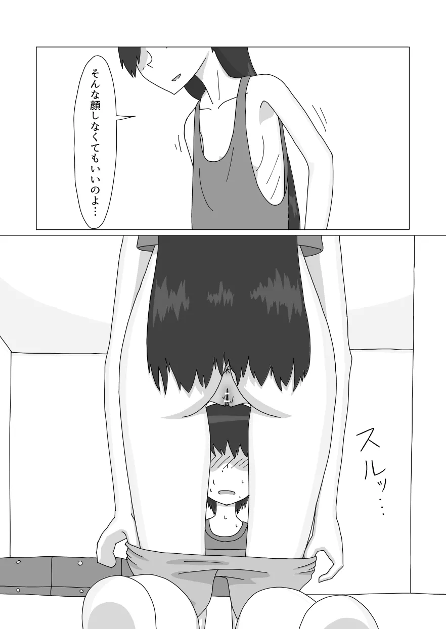 Daisukina Onee-chan ni Minukisasetemorau Manga page 17 original parody - sole female no penetration hentai manga - read online free