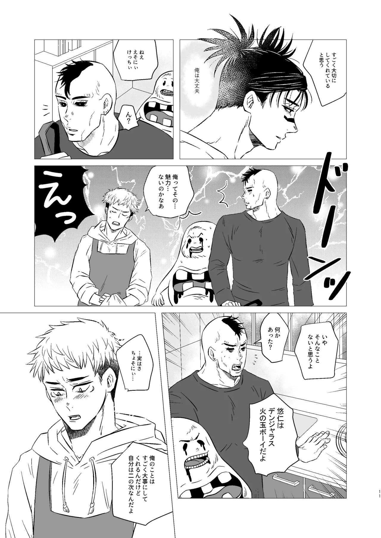 Kusouzu Kyoudai wa Kyou mo Neteru page 10 featuring yuuji itadori jujutsu kaisen parody - prostate massage anal hentai manga - read online free