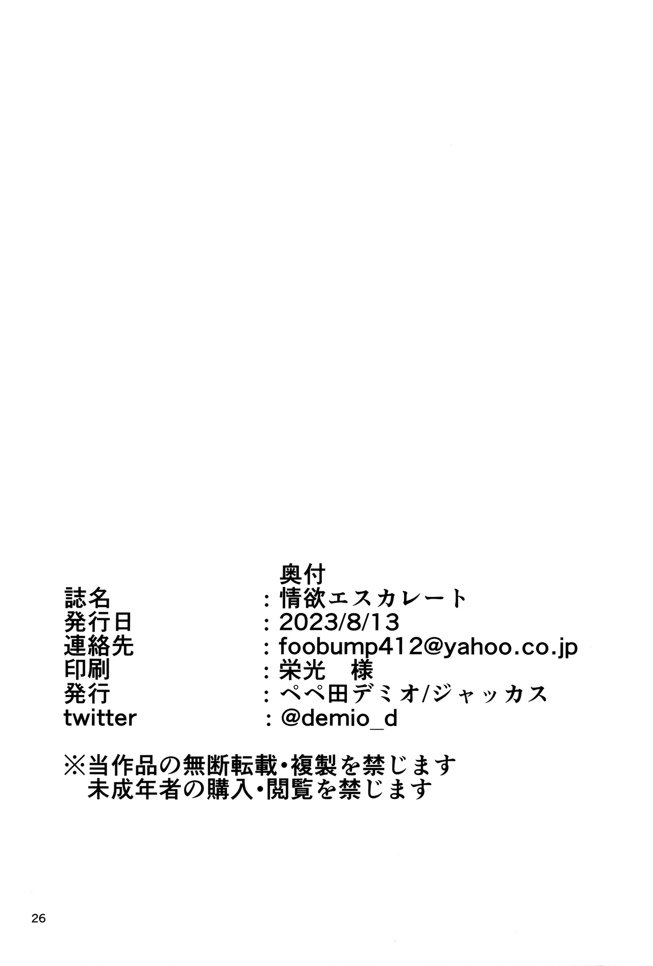 Jouyoku Escalate page 25 featuring kanade hayami the idolmaster parody - sole male gloves hentai manga - read online free